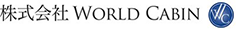 株式会社WORLD CABIN