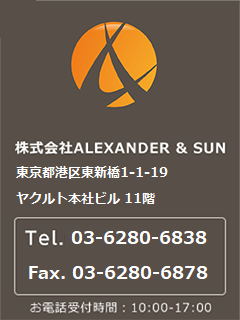 株式会社ALEXANDER & SUN