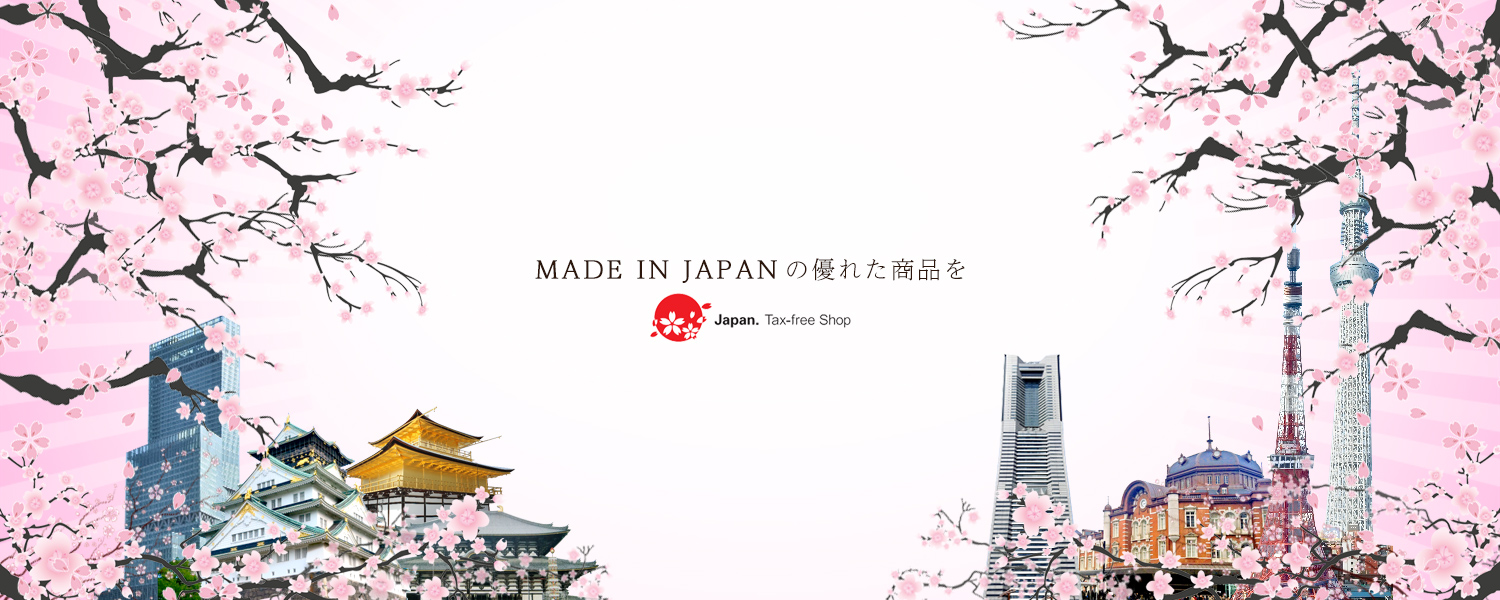 MADE IN JAPANの優れた商品を