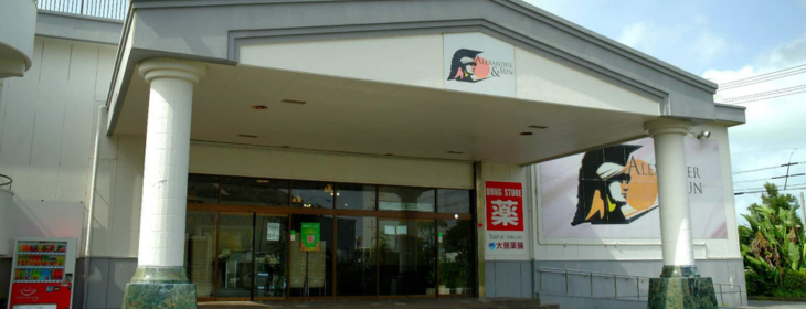 DIA PLUS 沖縄店